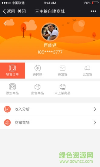 三主糧之家手機版 v1.1.3 安卓版 0