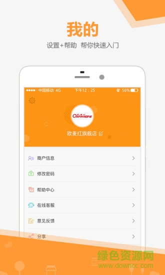 建材商家速賣(mài) v0.0.3 安卓版 2