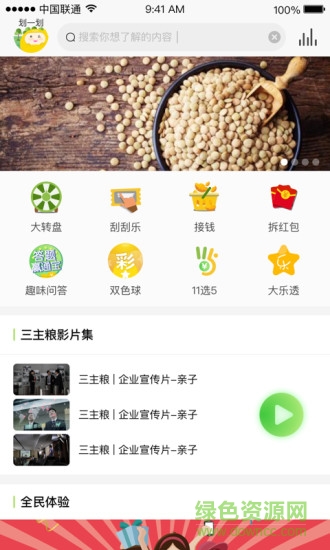 三主糧之家手機版 v1.1.3 安卓版 1