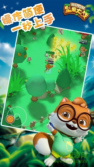 三只松鼠堅(jiān)果大戰(zhàn)內(nèi)購 v1.0.0.3454 安卓版 2