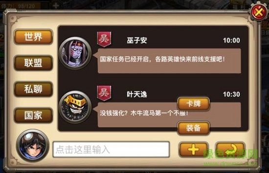 蒸汽無雙ol騰訊版