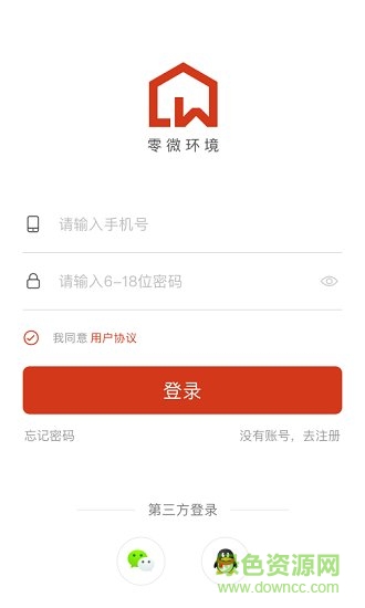 零微環(huán)境 v1.2.0 安卓版 3