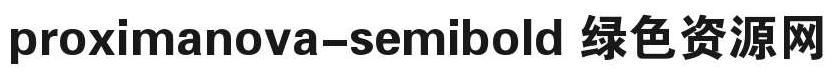 proximanova-semibold字体