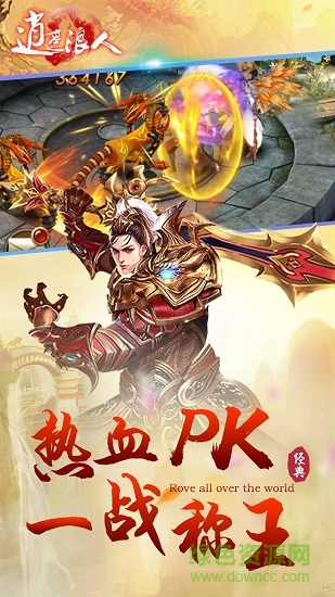 逍遙浪人九游客戶端 v1.0.3 安卓最新版 2