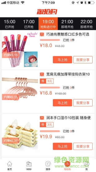 補貼同學(xué) v1.1.1 安卓版 0