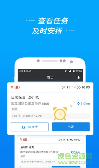 e城e家服務者端 v1.36 安卓版 1