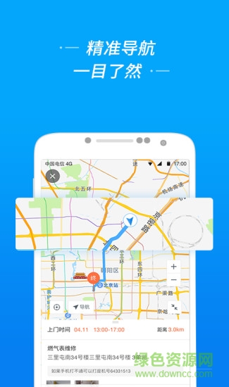 e城e家服務者端 v1.36 安卓版 2