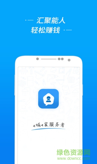 e城e家服務者端 v1.36 安卓版 0