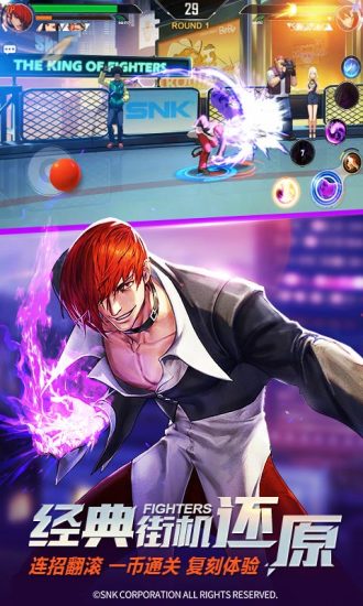 拳皇命運(yùn)游戲 v2.31.000官方安卓版 3