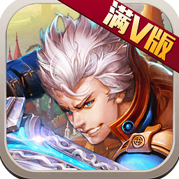 疾風炫斗bt版滿v游戲