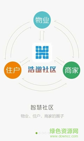浩邈智慧社區(qū) v4.15.0 最新版 0
