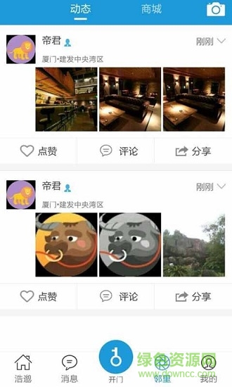 浩邈智慧社區(qū) v4.15.0 最新版 2