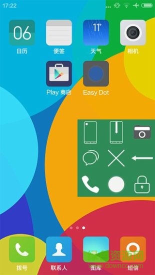 大屏神器app v2.2 安卓版 1