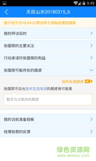 快簽單 v1.2.2 安卓版 0
