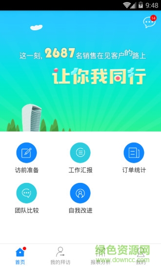 快簽單 v1.2.2 安卓版 1