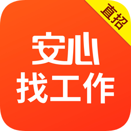 安心找工作網(wǎng)直招