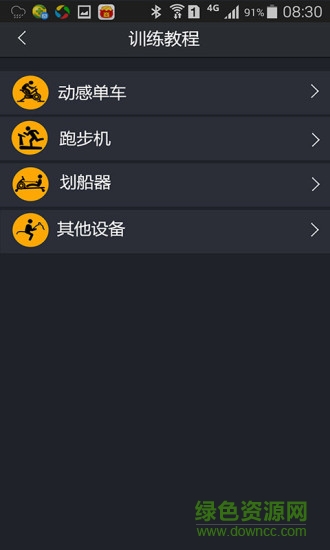 騎了手機版 v1.07 安卓版 0
