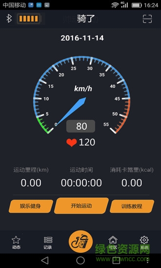 騎了手機版 v1.07 安卓版 1