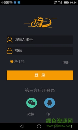 騎了app