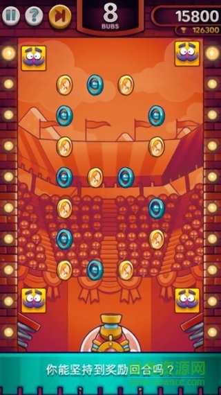 泡沫彈一彈手游 v1.1.2.1339 安卓版 0