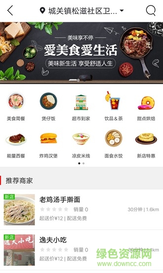 掌上蓼城 v4.4.3 安卓版 1