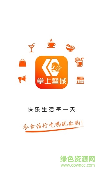 掌上蓼城安卓版下載