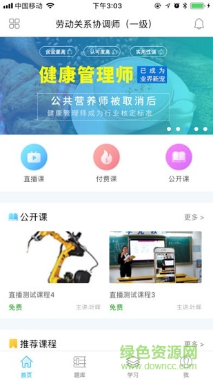 中人世紀(jì)教育 v1.0 安卓版 0