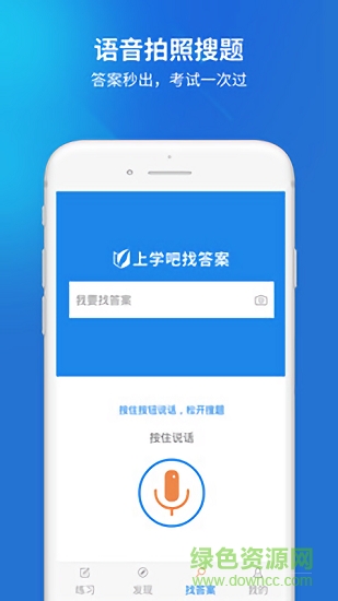 焊工考試 焊工考試安卓版下載