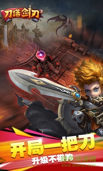 刀塔劍刃手游正式版 v1.0.3 安卓版 3