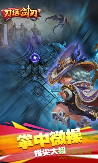 刀塔劍刃手游正式版 v1.0.3 安卓版 1