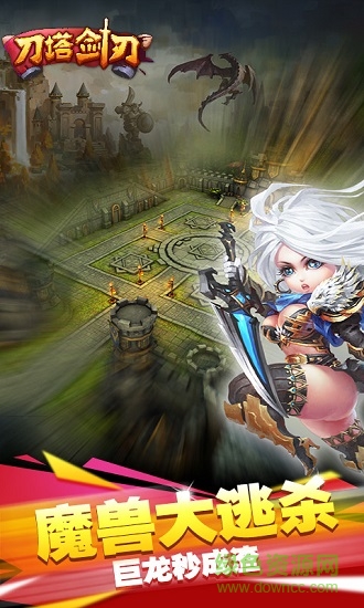 刀塔劍刃手游正式版 v1.0.3 安卓版 0