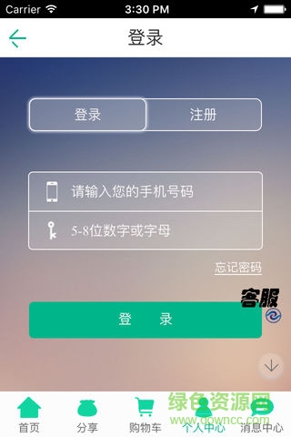 智云體育 v1.8.1.1202 安卓版 0