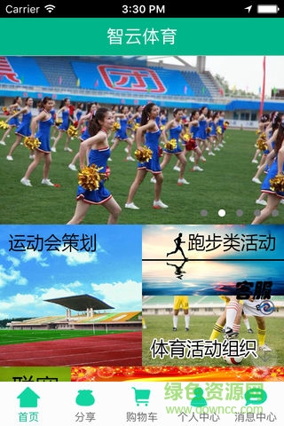 智云體育安卓版下載