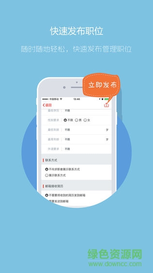 597人才網(wǎng)企業(yè)版 v4.1.8 安卓版 0