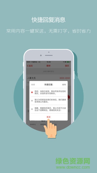 597人才網(wǎng)企業(yè)版 v4.1.8 安卓版 3