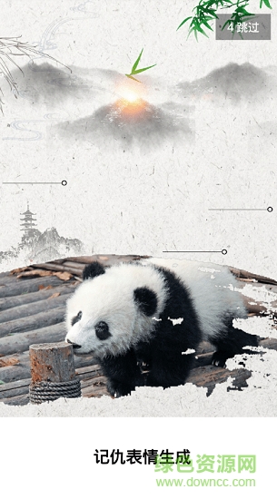 記仇表情包制作器 v1.0 最新版 1