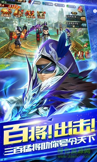 新少年群英傳飛升版公益服