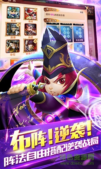 新少年群英傳飛升版變態(tài)版 v1.0.0 安卓版 2