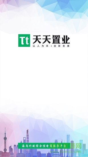 天天置業(yè)手機版