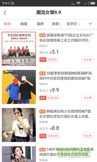 很省 v1.1.0 官方安卓版 1