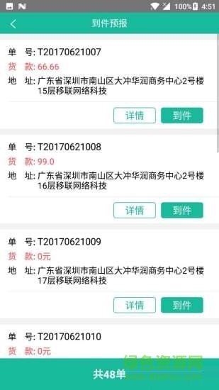 閃配站點(diǎn)版手機(jī)客戶端 v1.0 安卓版 0