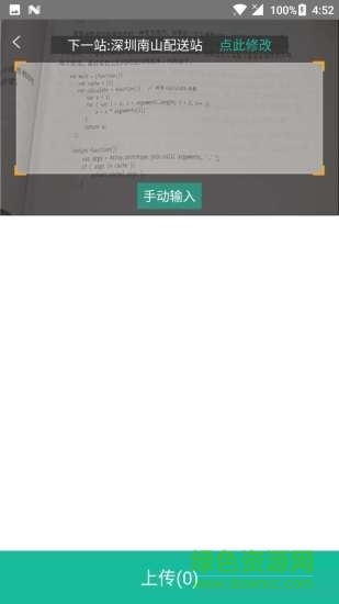 閃配站點(diǎn)版手機(jī)客戶端 v1.0 安卓版 2