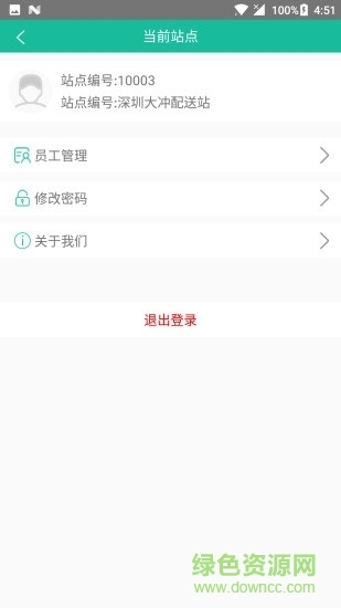 閃配站點(diǎn)版手機(jī)客戶端 v1.0 安卓版 1