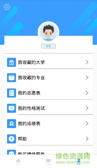 學業(yè)擺渡人 v1.9.9.3 安卓版 0