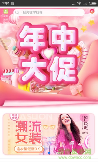 非常省app手機(jī)版 v1.1.0 安卓版 0