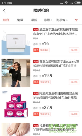 非常省app手機(jī)版 v1.1.0 安卓版 2