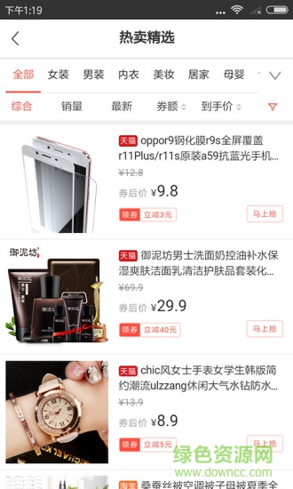 非常省app手機(jī)版 v1.1.0 安卓版 3