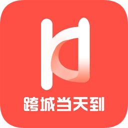 跨城當(dāng)天到