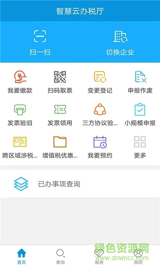智慧云廳手機(jī)版 v1.0.5 安卓版 0