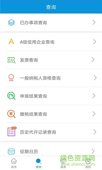 智慧云廳手機(jī)版 v1.0.5 安卓版 2